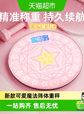 凯丰智能体脂秤钢化玻璃重力感应