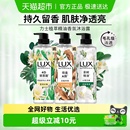 LUX力士植萃精油香氛沐浴露白檀木香氛沁爽滋润 下拉享补贴