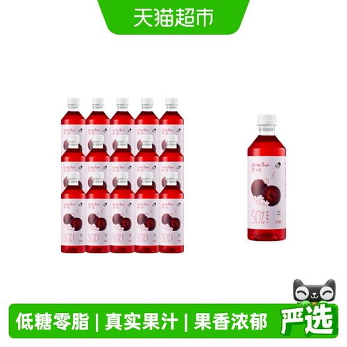 喜茶50%果汁茶饮料杨梅绿妍15瓶