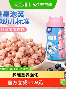 小鹿蓝蓝婴幼儿星星泡芙蓝莓味宝宝儿童零食品牌不添加白砂糖