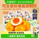 良品铺子溏心蛋卤蛋盐焗鸡蛋早餐代餐饱腹鸡脚筋鸡肉零食休闲小吃