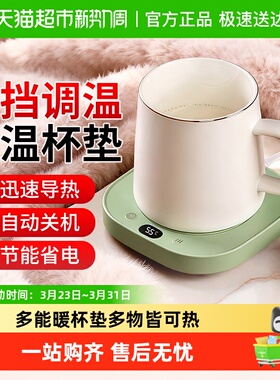 倍想智能恒温加热杯垫55度暖暖杯垫家用办公室热牛奶神器底座自动