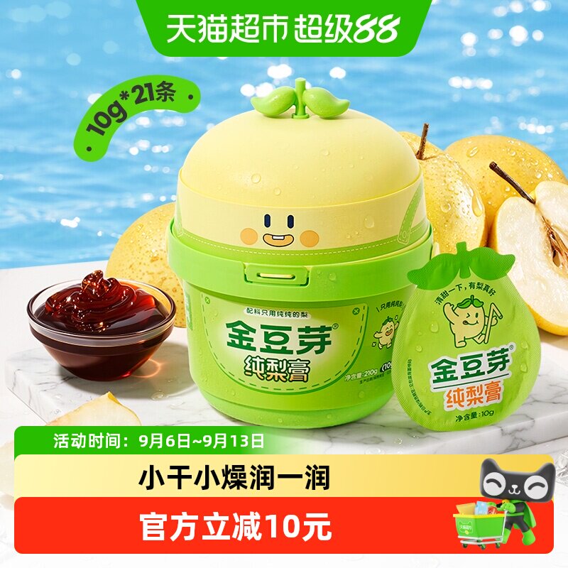 金豆芽纯梨膏老人小孩泡水鲜果膏儿童秋梨膏无添加送礼物便携条装