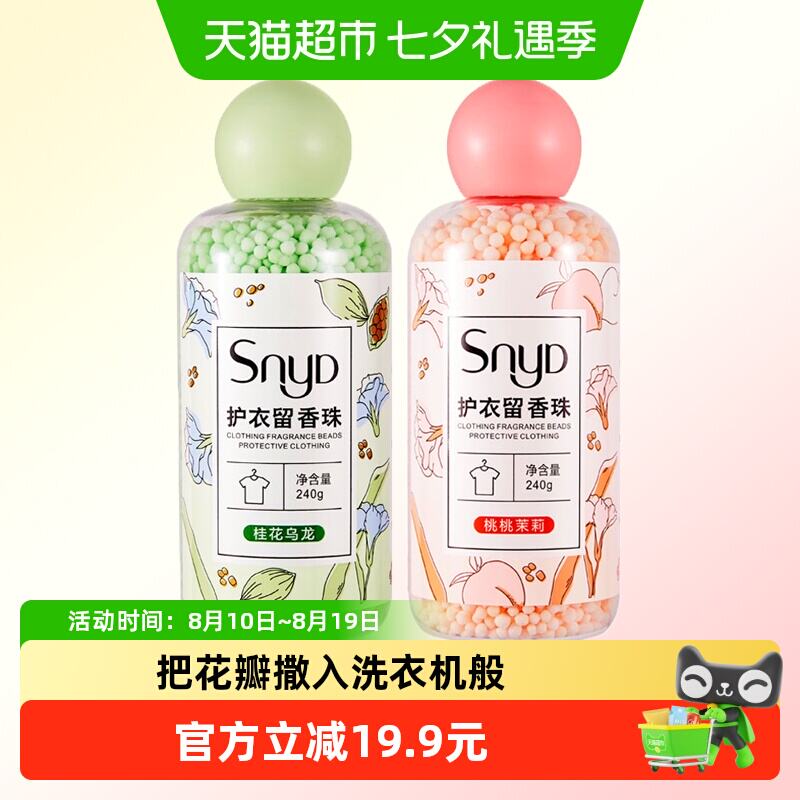 SNYD留香珠乌龙taotao240g*2 17.4元 - 86线报
