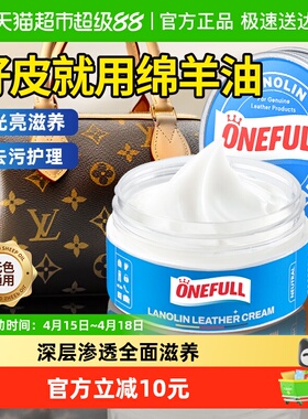 鞋油无色通用真皮保养油绵羊油高级皮革护理剂皮鞋油黑色擦鞋神器