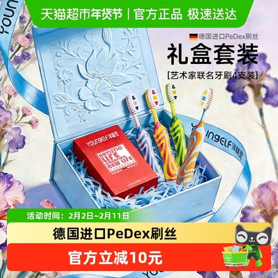 洋精灵软毛牙刷艺术款墩墩