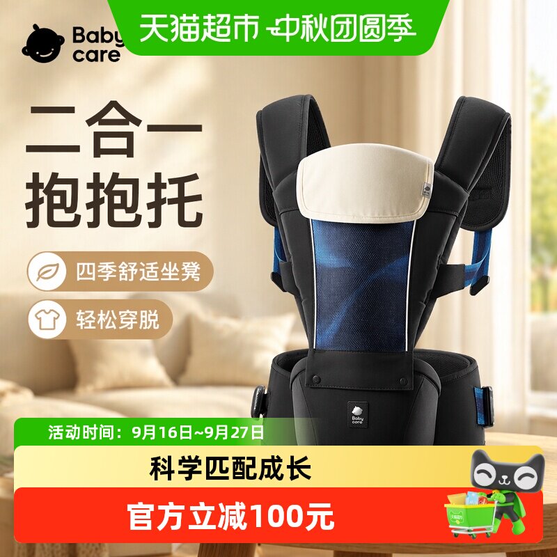 babycare二合一抱抱托幼儿用品图片