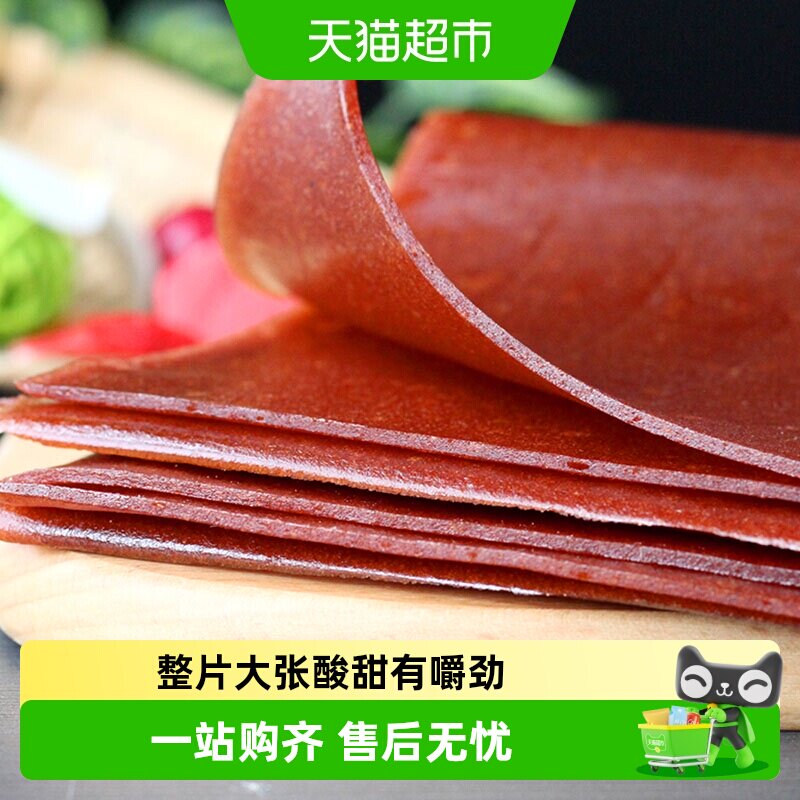 唐妖手撕果丹皮山楂干硬手撕老式整张大片山楂片卷童年零食