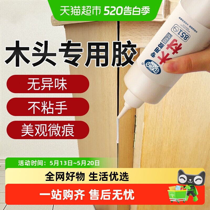 非凡力粘木头专用胶实木木板强力粘得牢家具门边木地板木材木质