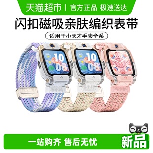 d2a q2a配件 z6pro 适用于小天才手表表带Z11儿童z10磁吸z9编织z8