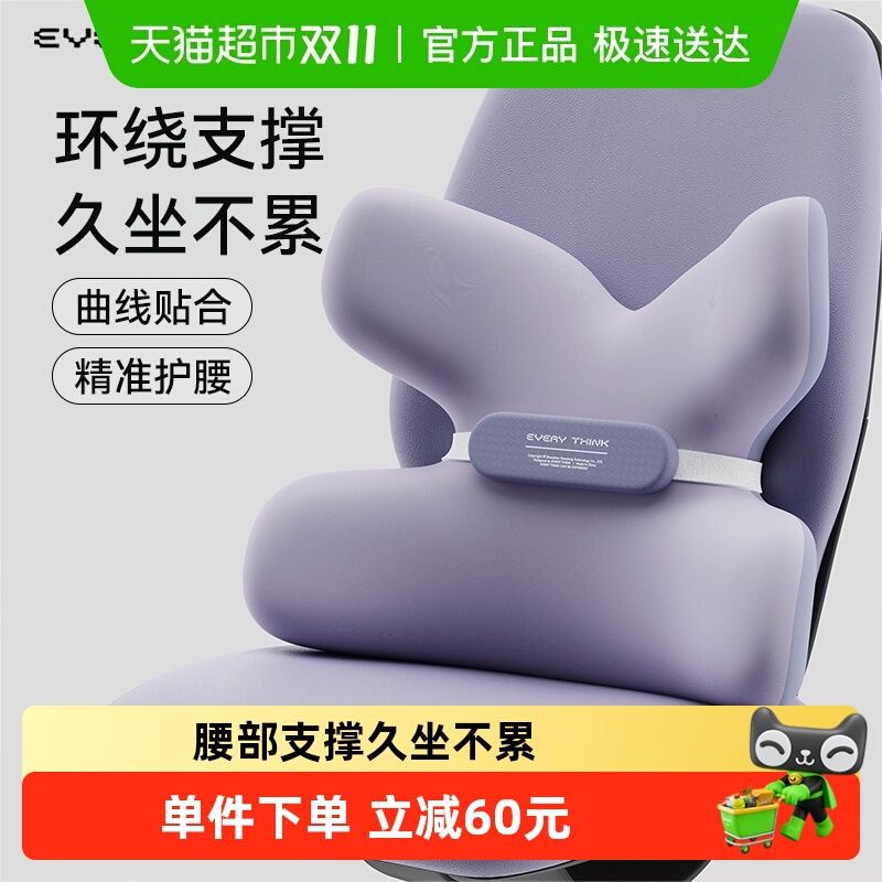 睡洞蝴蝶腰靠腰部支撑靠垫座护腰