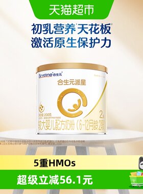 合生元派星2段200g婴儿奶粉