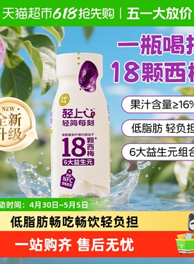 椰泰轻上西梅多多甄选发酵酸奶饮品营养清爽精选宁夏奶源整箱饮料