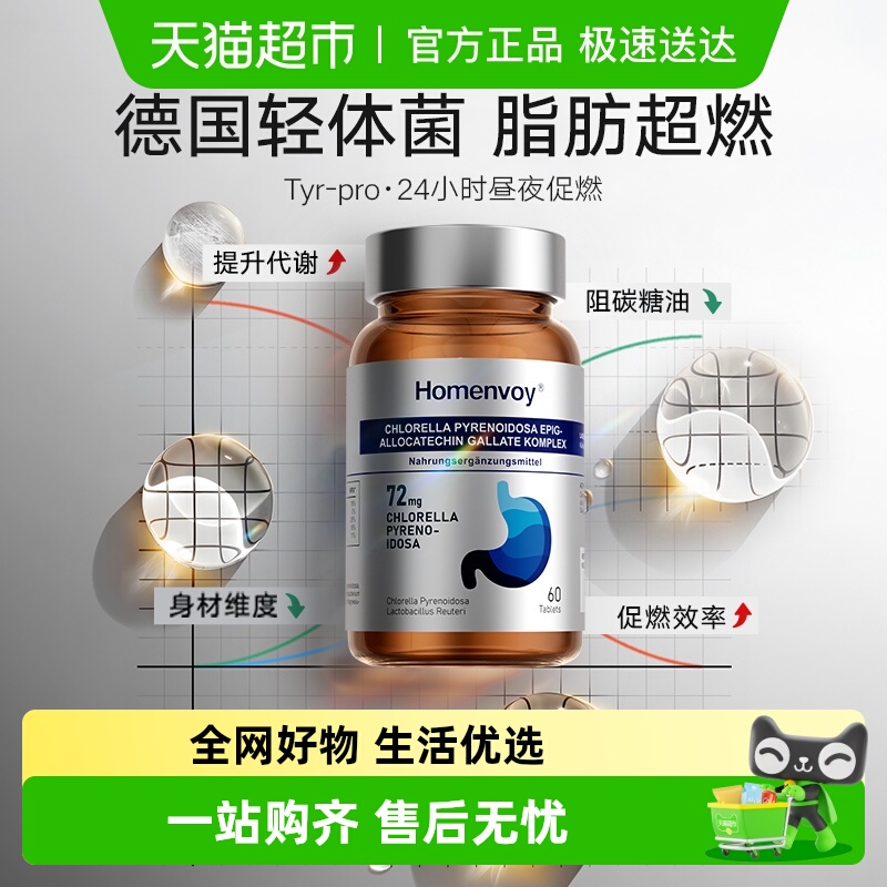 进口轻体益生菌3.0！无效可退！