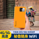 秘鲁移动随身WiFi租赁南美洲4G不限流量出国旅游无线热点egg