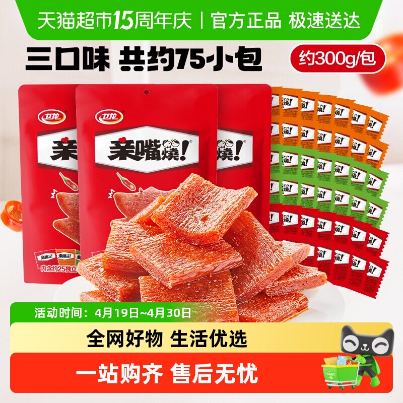 卫龙辣条亲嘴烧袋混合口味休闲零食品大刀肉小吃麻辣豆干