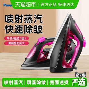 松下电熨斗挂烫机手持家用小型蒸汽烫斗裁缝店熨烫机401