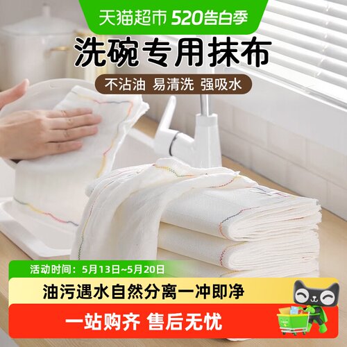 厨房加厚彩虹色洗碗巾
