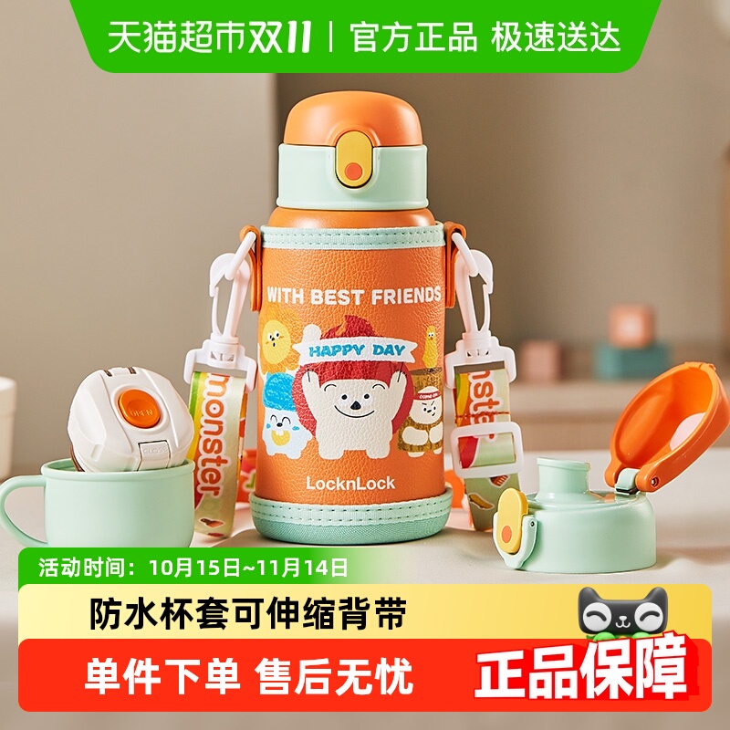 乐扣乐扣儿童保温杯幼儿园水杯