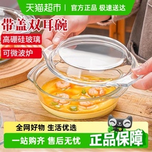 包邮带盖玻璃碗微波炉专用耐高温家用泡面碗双耳汤煲烘焙碗蒸蛋碗