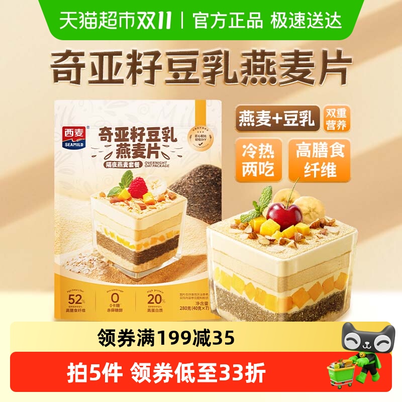 西麦奇亚籽豆乳高蛋白燕麦片280g