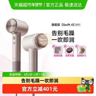 Laifen徕芬高速润发吹风机swift 4套装版家用护发静音速干电吹风