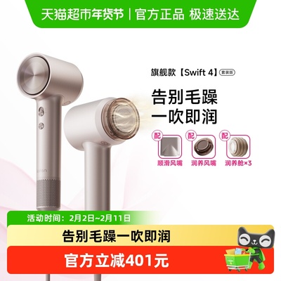 徕芬高速润发家用吹风机