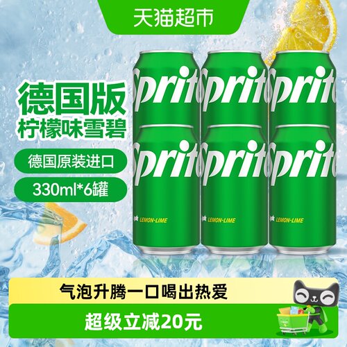 可口可乐德国进口碳酸饮料