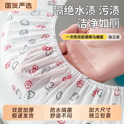 一次性马桶垫坐垫套独立包装旅行孕产妇专用全覆盖便携酒店坐便垫