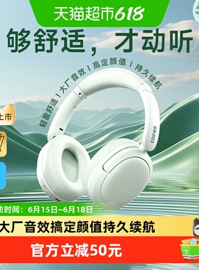 漫步者W800BT FREE头戴耳机蓝牙电脑耳麦运动游戏电竞久戴不痛