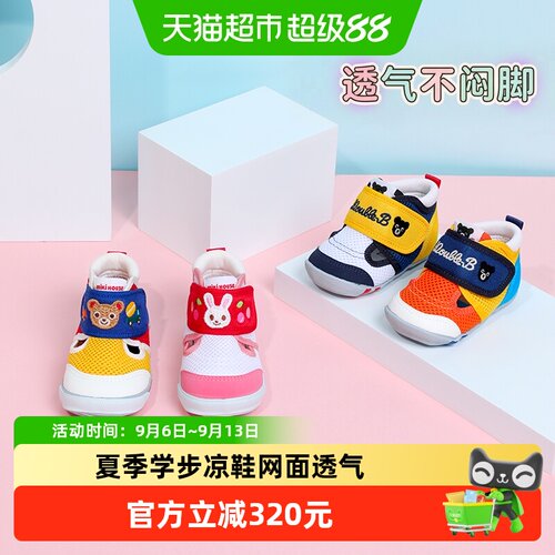 MIKIHOUSE儿童学步凉鞋