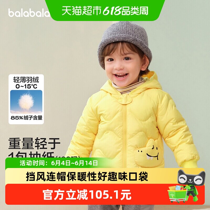 巴拉巴拉儿童羽绒服女童男童冬装宝宝可爱上衣舒适保暖外套