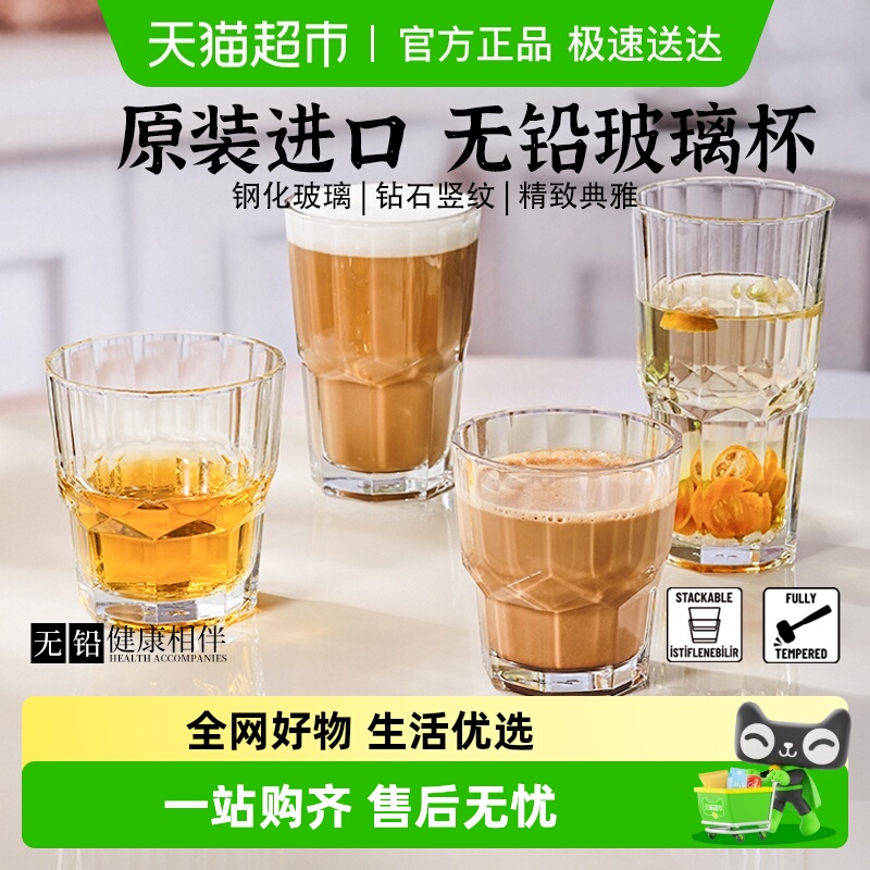 帕莎帕琦进口无铅钢化玻璃杯咖啡杯威士忌酒杯泡茶杯早餐杯可微波