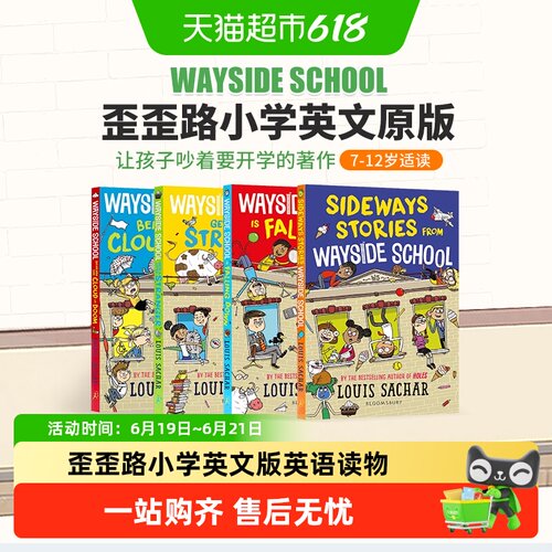 歪歪路小学儿童读物原版书