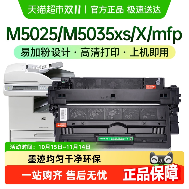 才进惠普Q7570A硒鼓