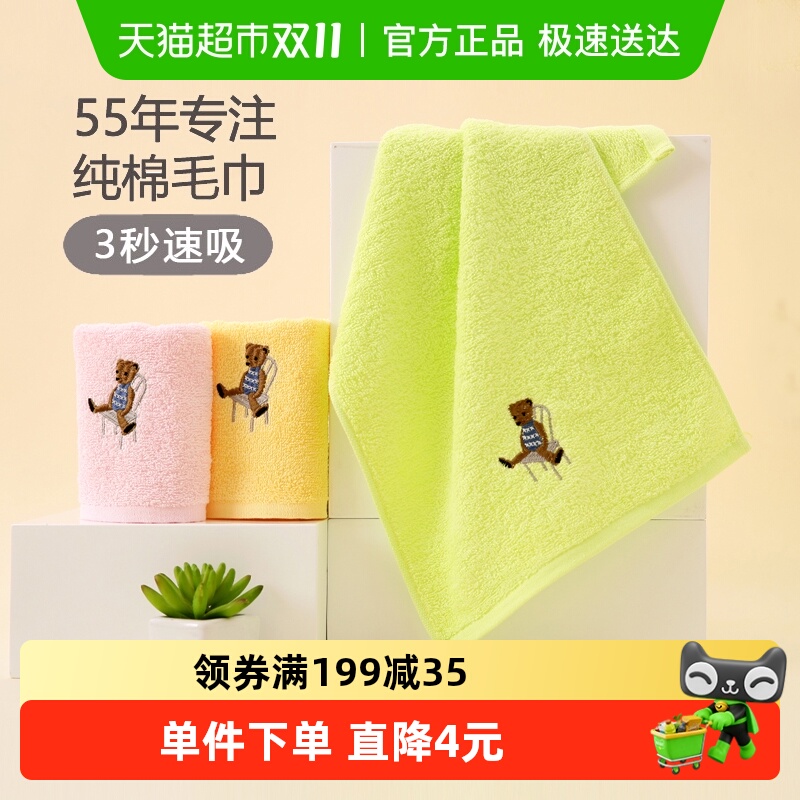 金号儿童毛巾纯棉全棉A类洗脸巾方巾家用吸水擦手小毛巾面巾