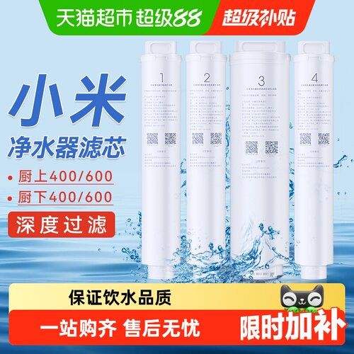 米家厨下净水器滤芯增强吸附能力