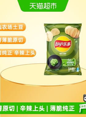 【宋雨琦推荐】乐事薯片清新芥香芥末味70g休闲食品小吃零食膨化