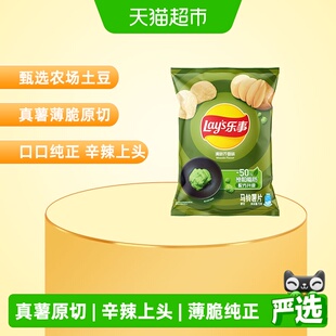 【宋雨琦推荐】乐事薯片清新芥香芥末味70g休闲食品小吃零食膨化