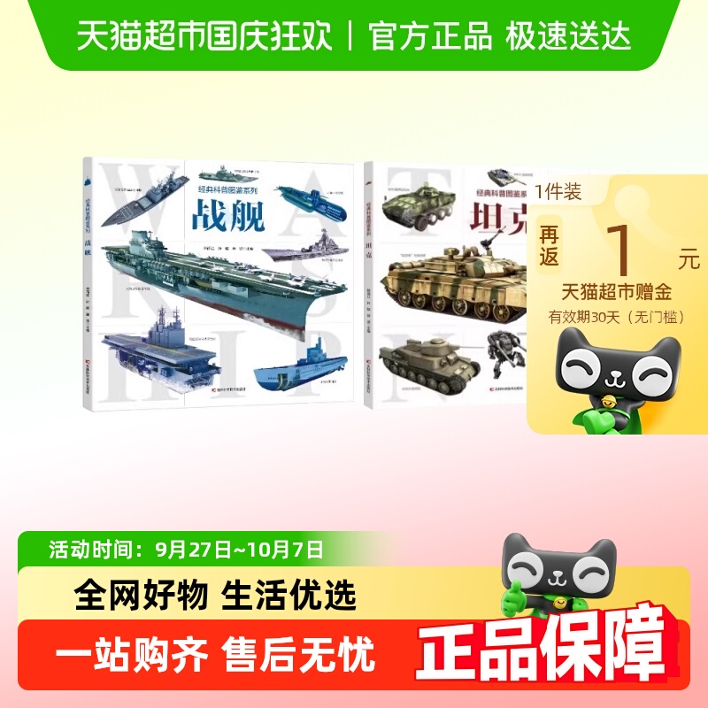 新华书店正版 少儿科普