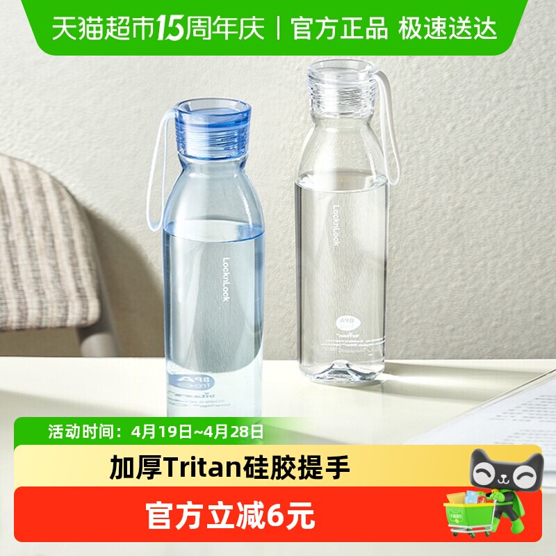 乐扣乐扣运动水杯tritan塑料杯子便携水瓶学生喝水杯夏日随手杯