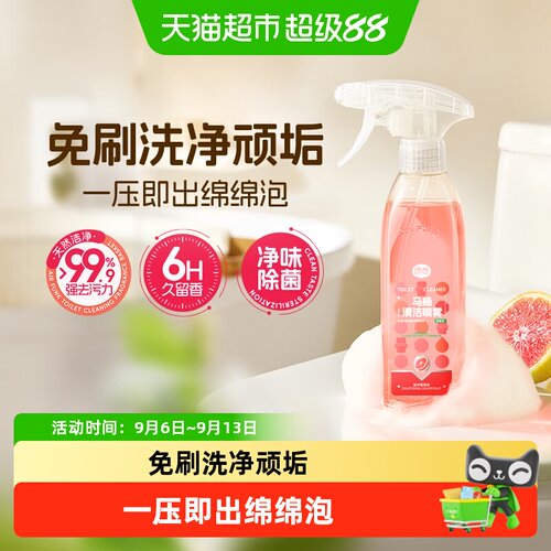 airfunk椰放马桶泡泡清洁剂除臭