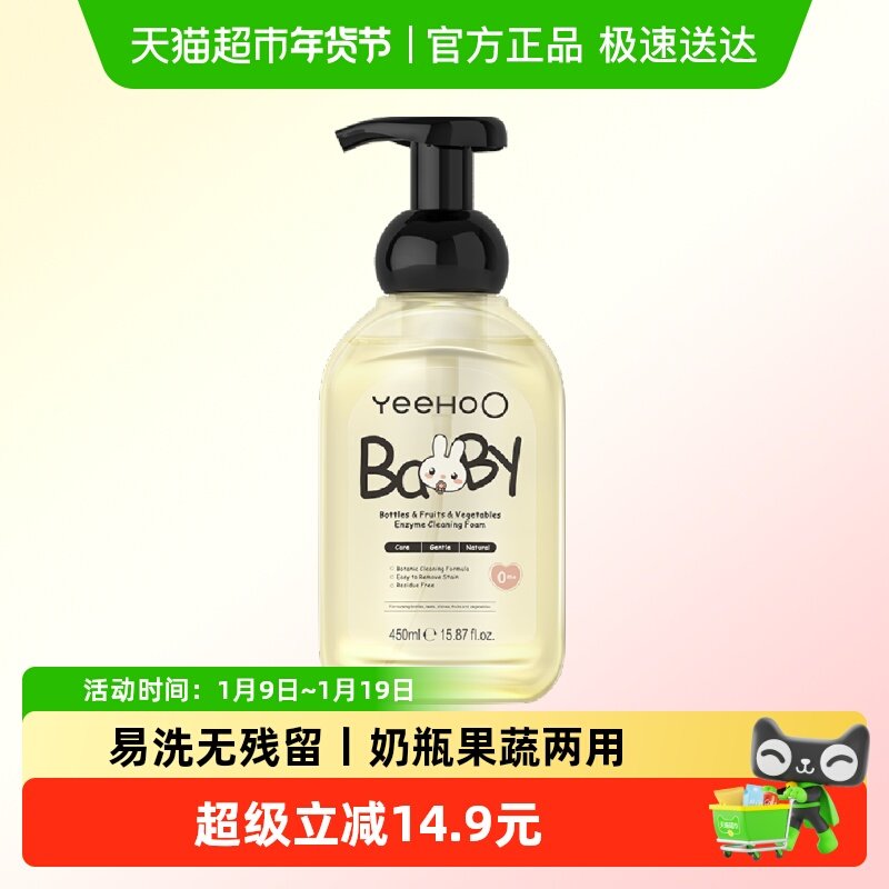 英氏奶瓶果蔬清洗剂液宝宝婴儿专用奶嘴水果餐玩具洗洁精