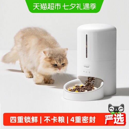 Hiigge智能喂食器快拆锁鲜3L