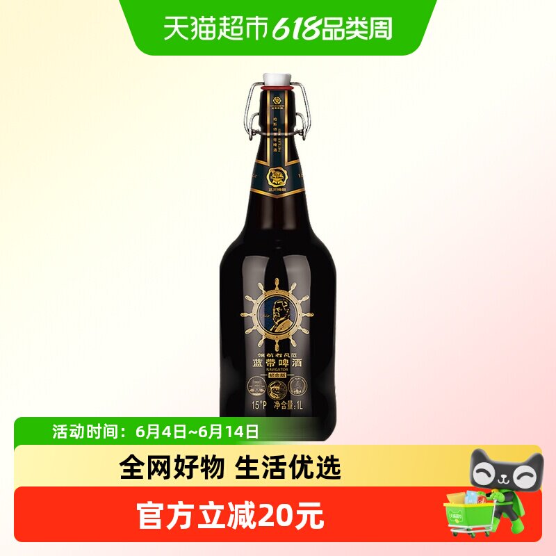 Blue Ribbon/蓝带领航者纪念版精酿啤酒1L*1瓶单瓶15度玻璃瓶