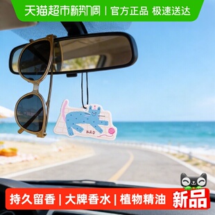 KRD可爱动物衣橱衣柜香挂香氛香片汽车香卡车载香薰挂件持久留香