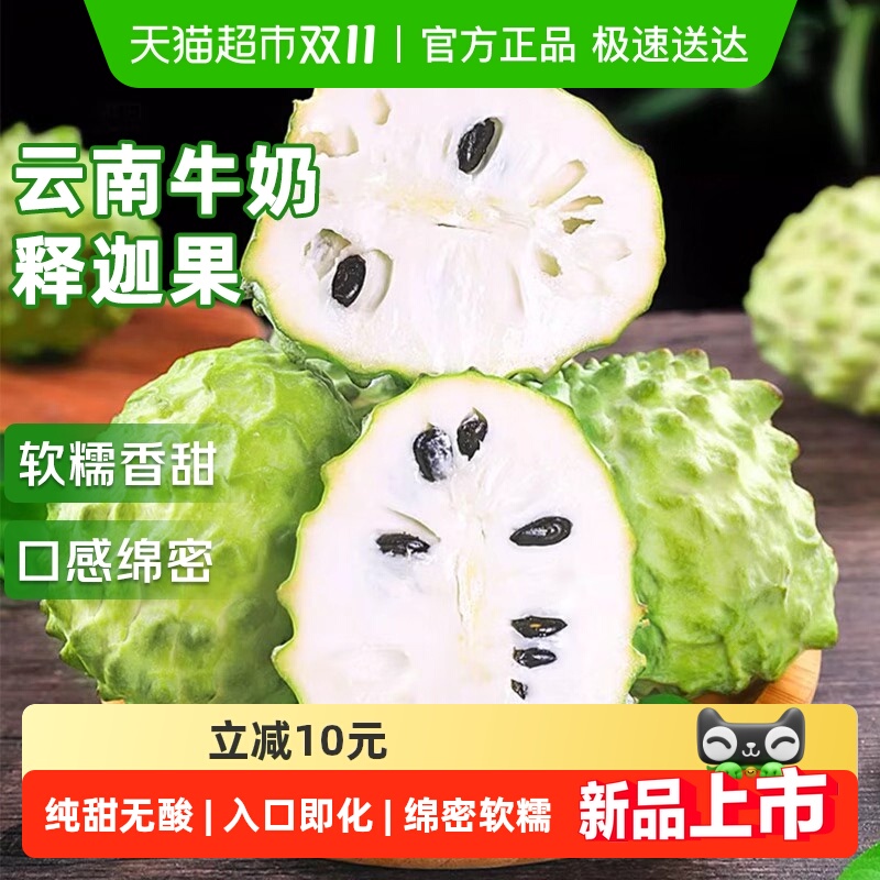 寻天果蔬正宗凤梨牛奶释迦果