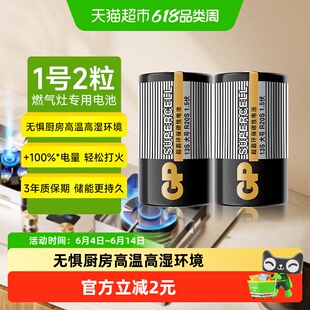 超霸黑超大号2粒燃气灶专用电池煤气灶老板好太太方太天然气煤气