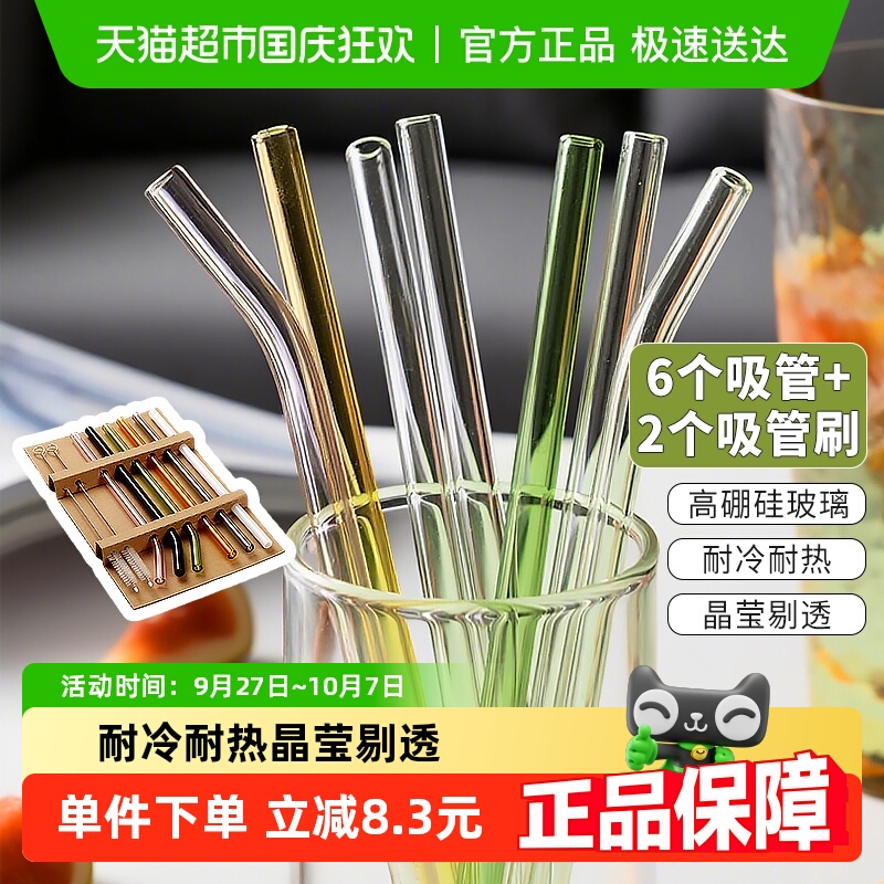 彩色玻璃吸管家用办公室饮品吸管