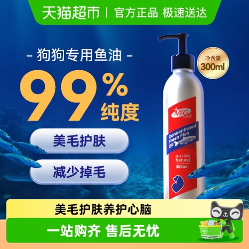 MAG深海鱼油护肤宠物保健品